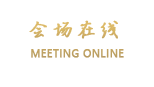 全季酒店(济南泺源大街店)
